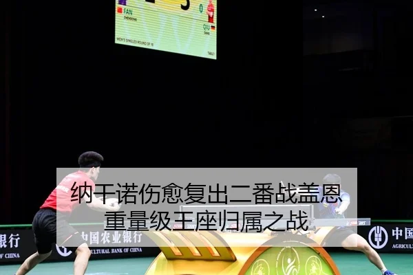 na-gan-nuo-shang-yu-fu-chu-er-fan-zhan-gai-en-zhong-liang-ji-wang-zuo-gui-shu-zhi-zhan-2-585.jpg